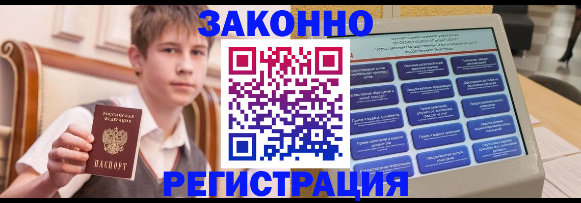 временная прописка в Нефтеюганске